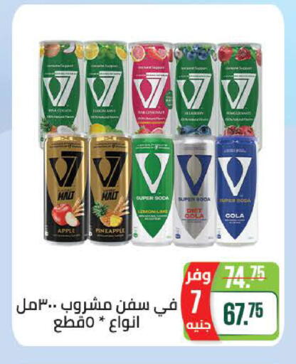 Apple Pineapple Lemon available at Seoudi Supermarket in Egypt - Cairo