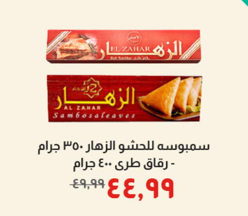 available at Kheir Zaman  in Egypt - Cairo