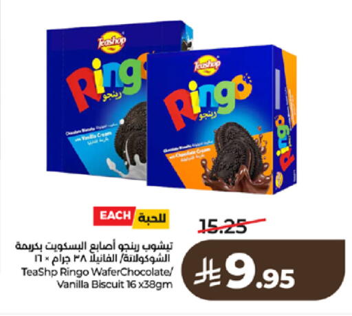 Vanilla available at لولو هايبرماركت in مملكة العربية السعودية, السعودية, سعودية - جدة