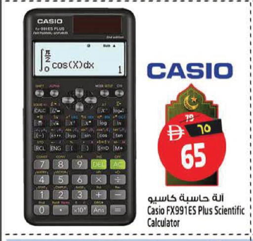 available at SAFARI HYPERMARKET  in UAE - Ras al Khaimah