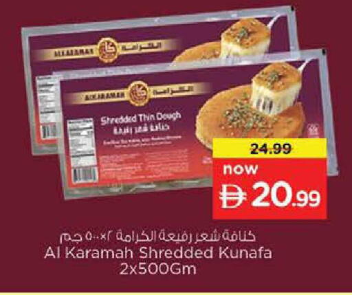 available at نستو هايبرماركت in الإمارات العربية المتحدة , الامارات - دبي