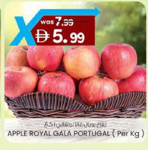 Apple from Portugal available at K.M Hypermarket in UAE - Al Ain