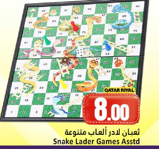 available at دانة هايبرماركت in قطر - الدوحة