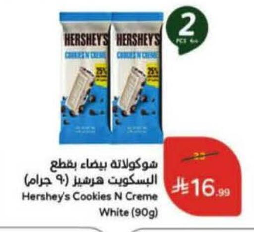 available at Hyper Panda in KSA, Saudi Arabia, Saudi - Medina