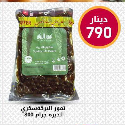available at شركة سوق ميم المركزي  in الكويت - محافظة الجهراء