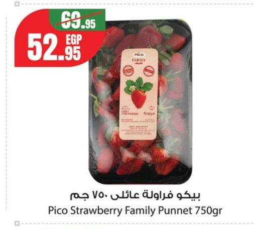 Strawberry from Egypt available at Géant Egypt in Egypt - Cairo