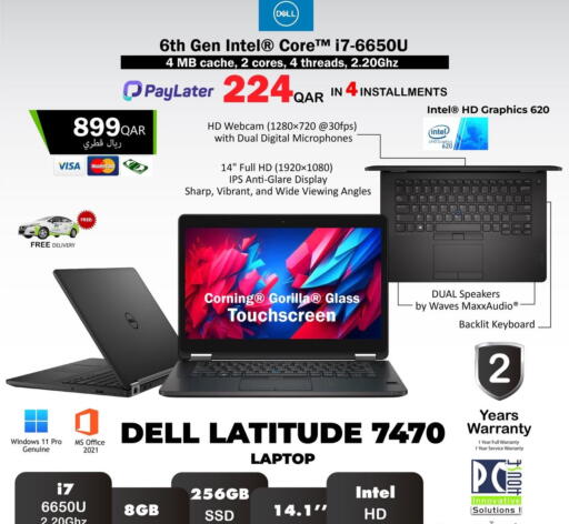 available at بيت الكمبيوتر الخاص بك in قطر - أم صلال