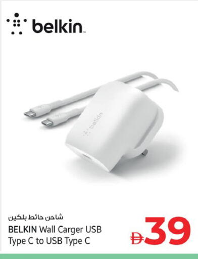 available at كنز هايبرماركت in الإمارات العربية المتحدة , الامارات - الشارقة / عجمان