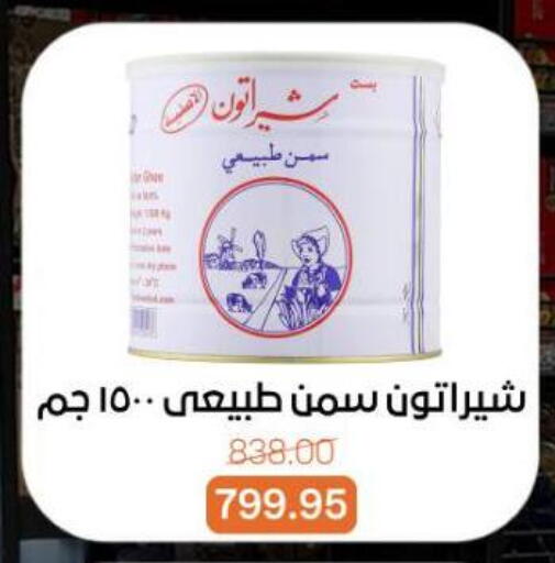 available at بيت الجملة in Egypt - القاهرة