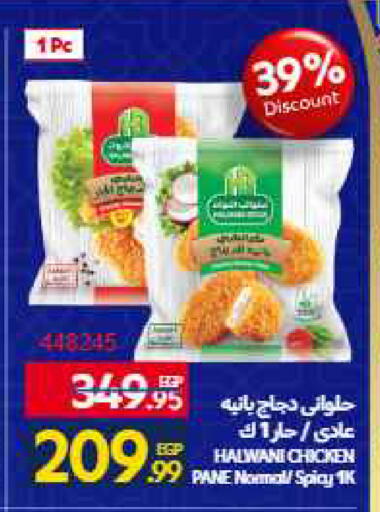 available at Carrefour  in Egypt - Cairo