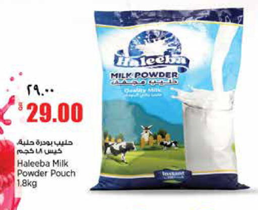 available at سوبر ماركت الهندي الجديد in قطر - الدوحة