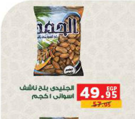 available at بنده in Egypt - القاهرة