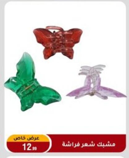 available at المرشدي in Egypt - القاهرة