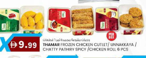 available at ك. الم. للتجارة in الإمارات العربية المتحدة , الامارات - ٱلْفُجَيْرَة‎