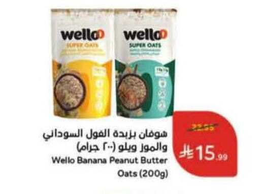 Banana available at Hyper Panda in KSA, Saudi Arabia, Saudi - Al Khobar