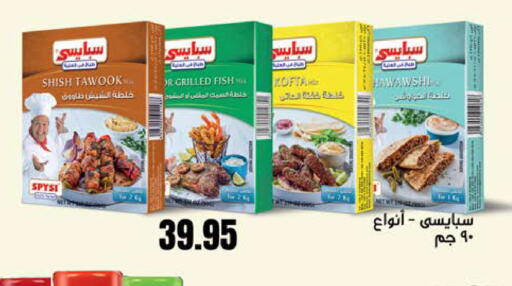 available at سعودي سوبرماركت in Egypt - القاهرة
