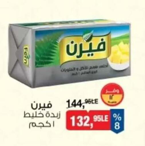 available at بيم ماركت in Egypt - القاهرة