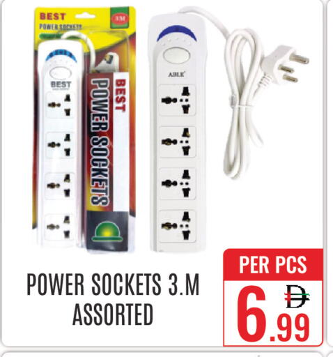 available at دي ستار متجر متعدد الأقسام.ذ.م.م in الإمارات العربية المتحدة , الامارات - دبي