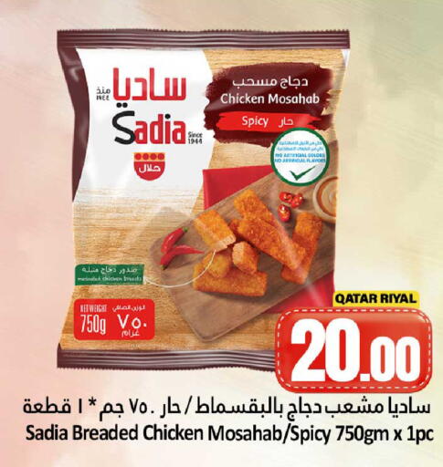 available at دانة هايبرماركت in قطر - الدوحة