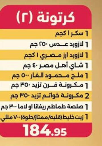 available at محمود الفار in Egypt - القاهرة