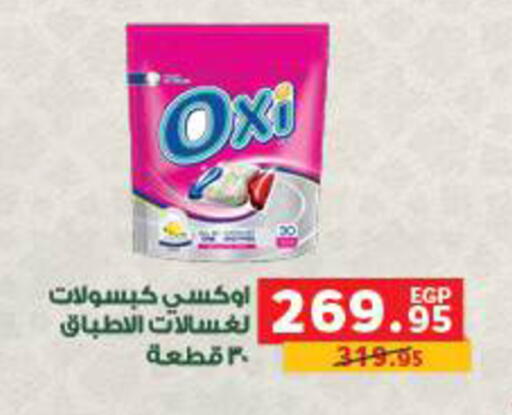 available at بنده in Egypt - القاهرة