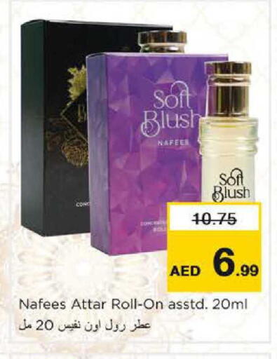 available at نستو هايبرماركت in الإمارات العربية المتحدة , الامارات - دبي
