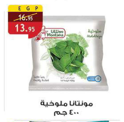 available at الرايه  ماركت in Egypt - القاهرة