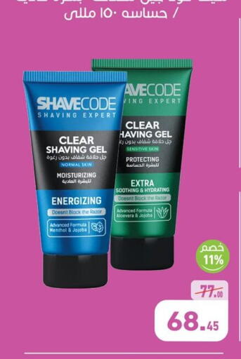 available at أسواق العثيم in Egypt - القاهرة