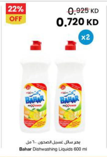 available at مركز سلطان in الكويت - محافظة الجهراء