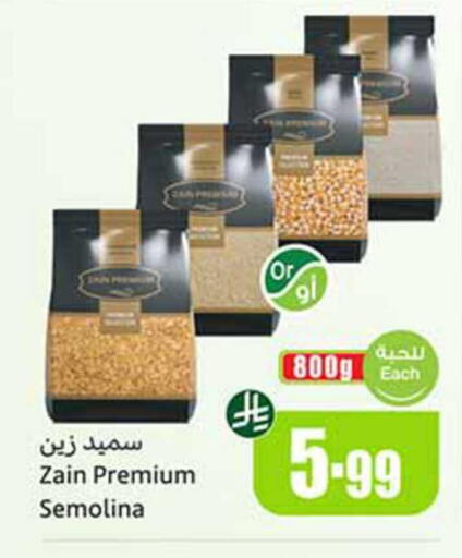 available at أسواق عبد الله العثيم in مملكة العربية السعودية, السعودية, سعودية - الزلفي