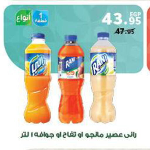 available at بنده in Egypt - القاهرة