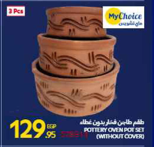 available at Carrefour  in Egypt - Cairo