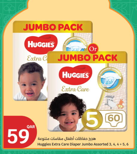 available at سيتي هايبرماركت in قطر - الخور