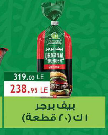 available at الرايه  ماركت in Egypt - القاهرة