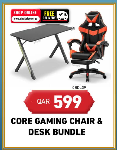 available at ديجيتال زون للتجارة in قطر - الضعاين