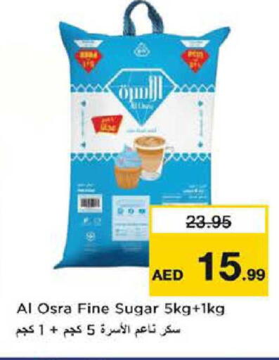 available at نستو هايبرماركت in الإمارات العربية المتحدة , الامارات - دبي