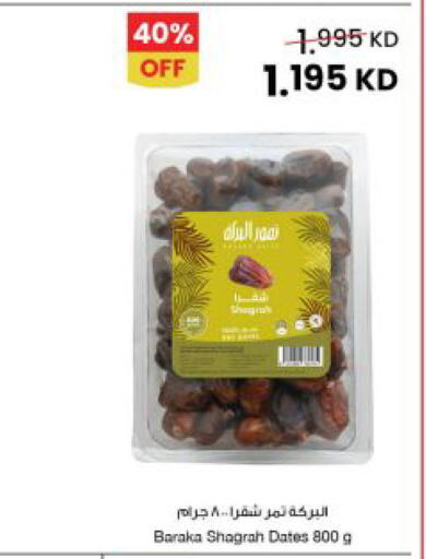 available at The Sultan Center in Kuwait - Kuwait City