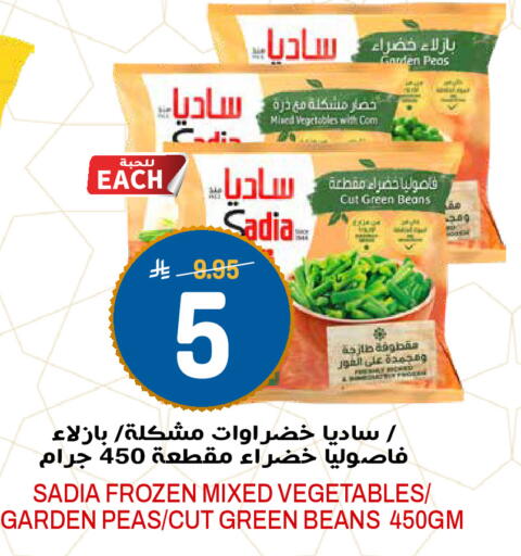Peas available at Grand Hyper in KSA, Saudi Arabia, Saudi - Riyadh