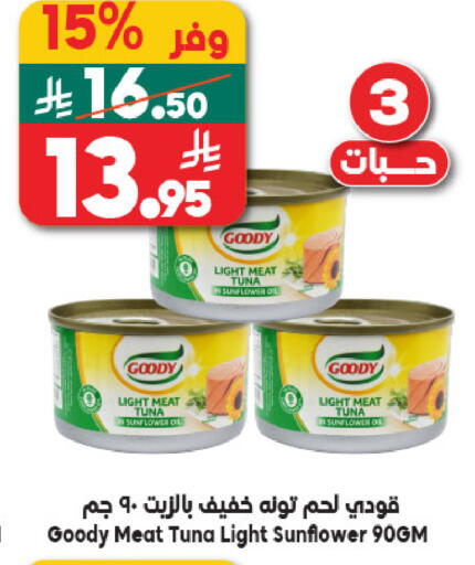 available at الدكان in مملكة العربية السعودية, السعودية, سعودية - الطائف