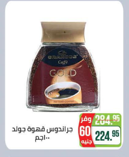 available at سعودي سوبرماركت in Egypt - القاهرة