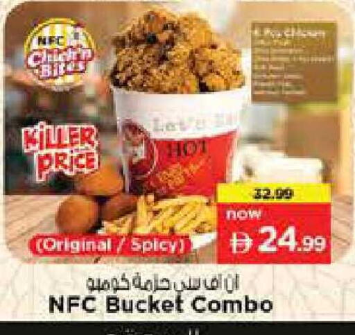 available at نستو هايبرماركت in الإمارات العربية المتحدة , الامارات - دبي