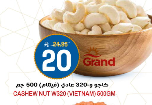 available at Grand Hyper in KSA, Saudi Arabia, Saudi - Riyadh
