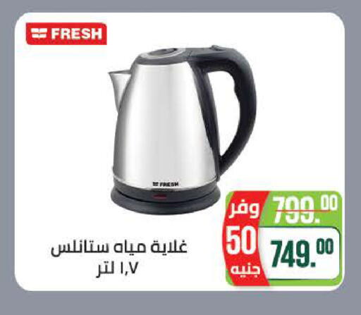 available at سعودي سوبرماركت in Egypt - القاهرة