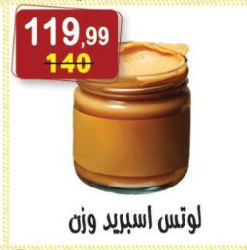 available at هايبر النسر in Egypt - القاهرة
