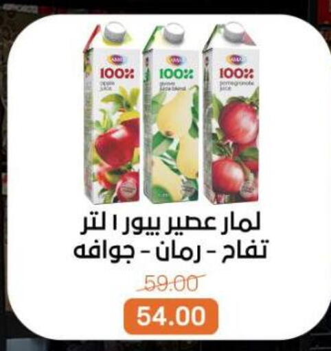 available at بيت الجملة in Egypt - القاهرة