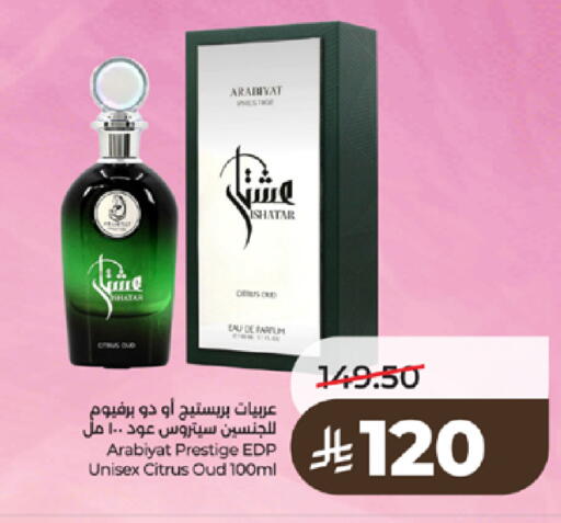 available at لولو هايبرماركت in مملكة العربية السعودية, السعودية, سعودية - الطائف