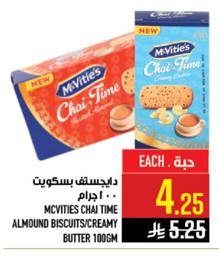 available at Abraj Hypermarket in KSA, Saudi Arabia, Saudi - Mecca