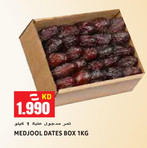 available at Sabsah Hypermarket in Kuwait - Jahra Governorate