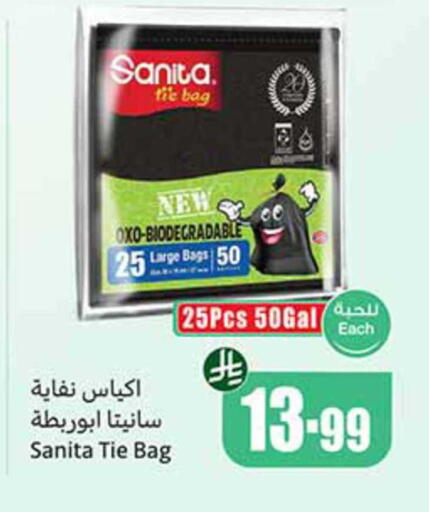 available at أسواق عبد الله العثيم in مملكة العربية السعودية, السعودية, سعودية - رفحاء