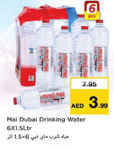 available at Nesto Hypermarket in UAE - Fujairah